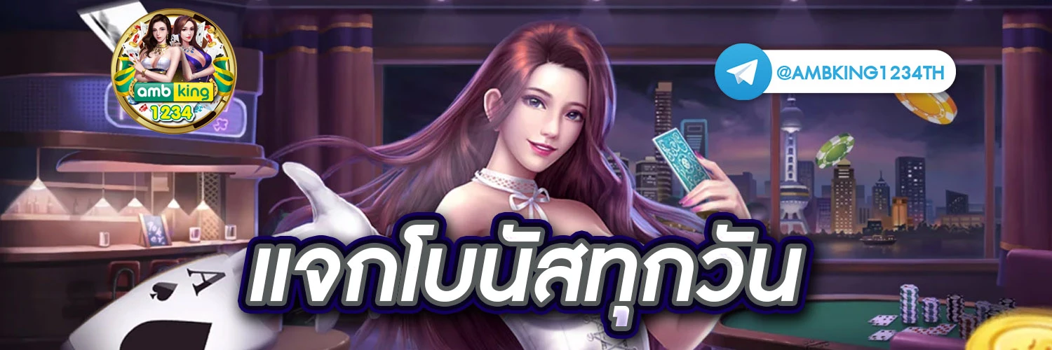 เว็บหวยเจ้าสัว - แบนเนอร์โปรโมชั่น