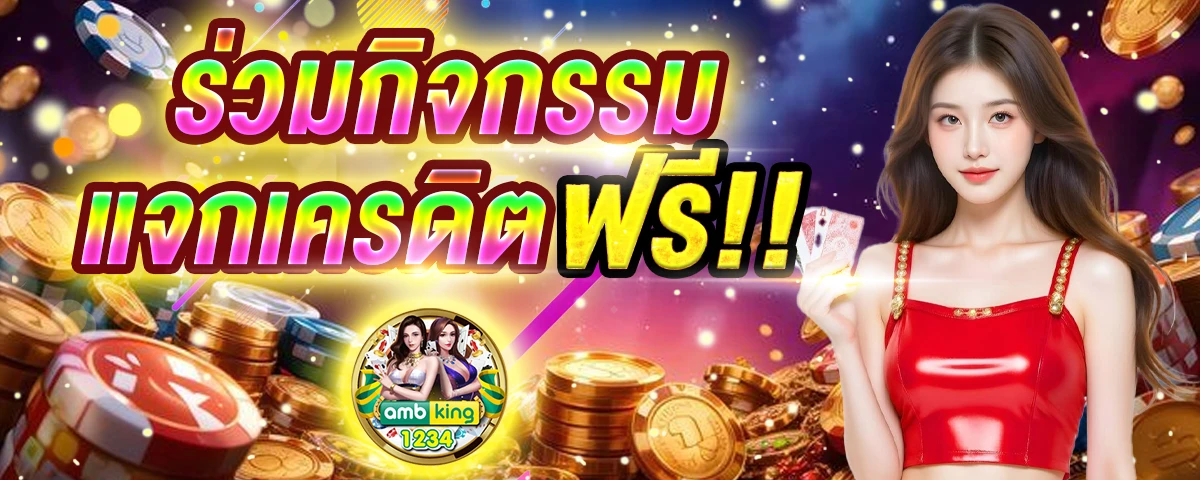 pg slot ทางเข้า มือถือ - แบนเนอร์โปรโมชั่น
