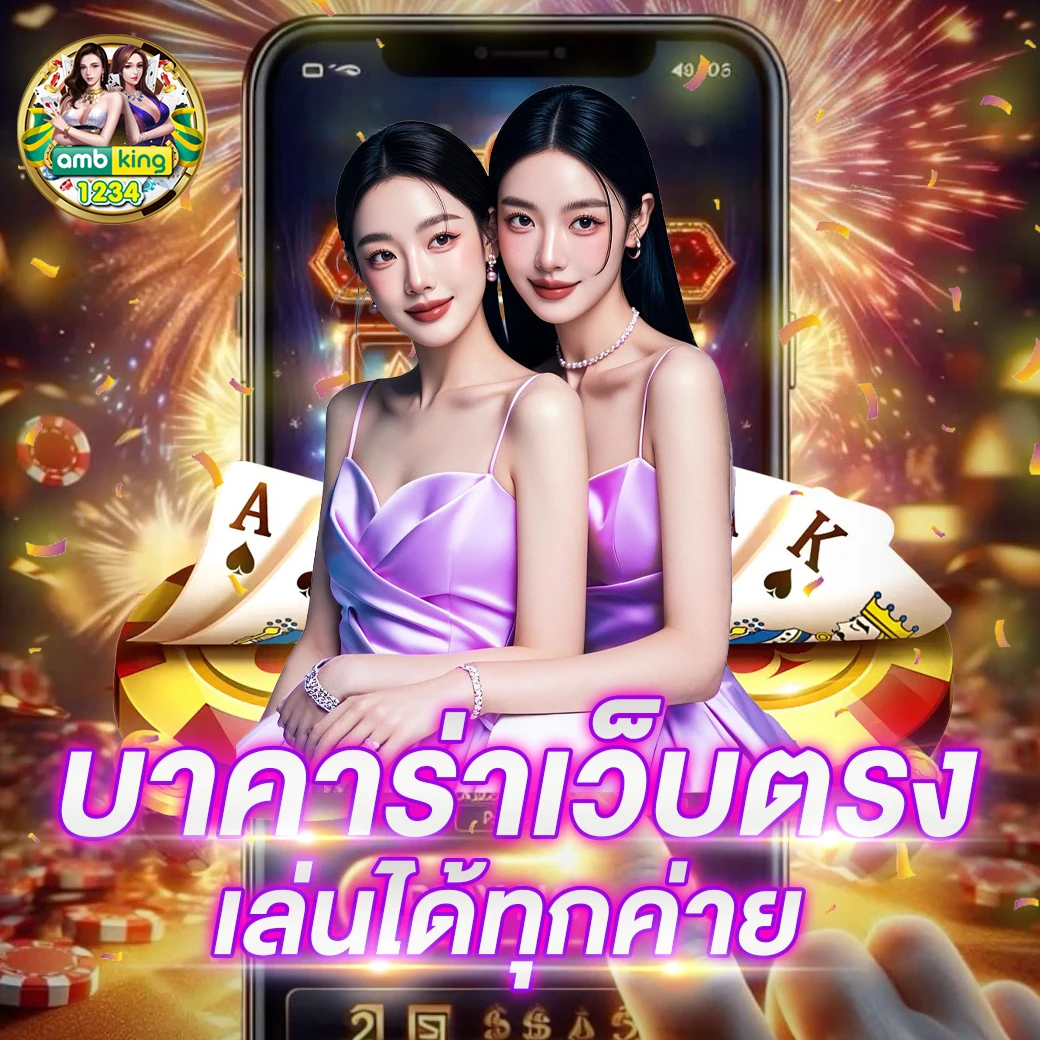 สล็อต ฝาก-ถอน true wallet เว็บตรง - แบนเนอร์โปรโมชั่น