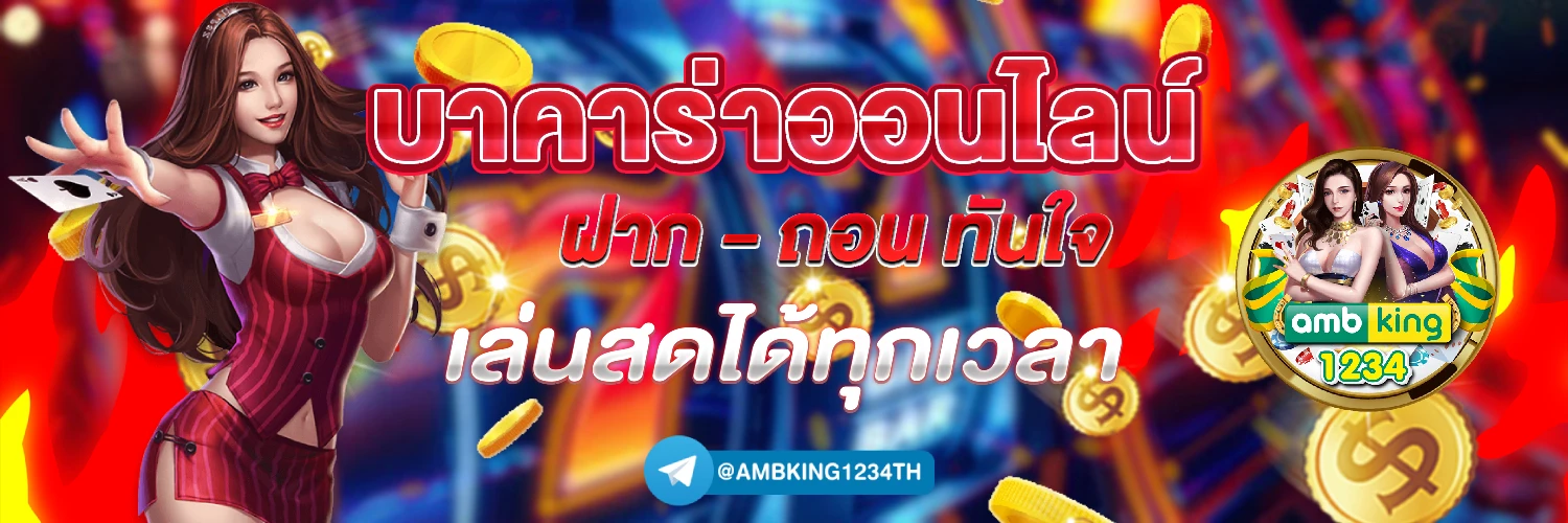 สล๊อตแตก - แบนเนอร์โปรโมชั่น