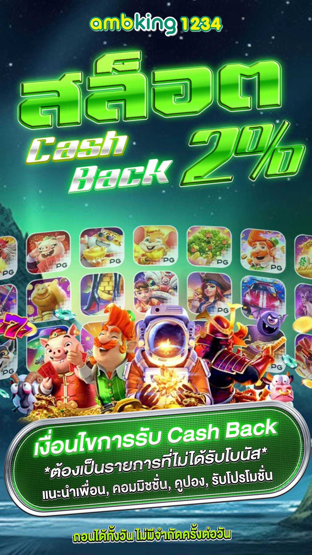 เว็บสล็อต 356 - แบนเนอร์โปรโมชั่น