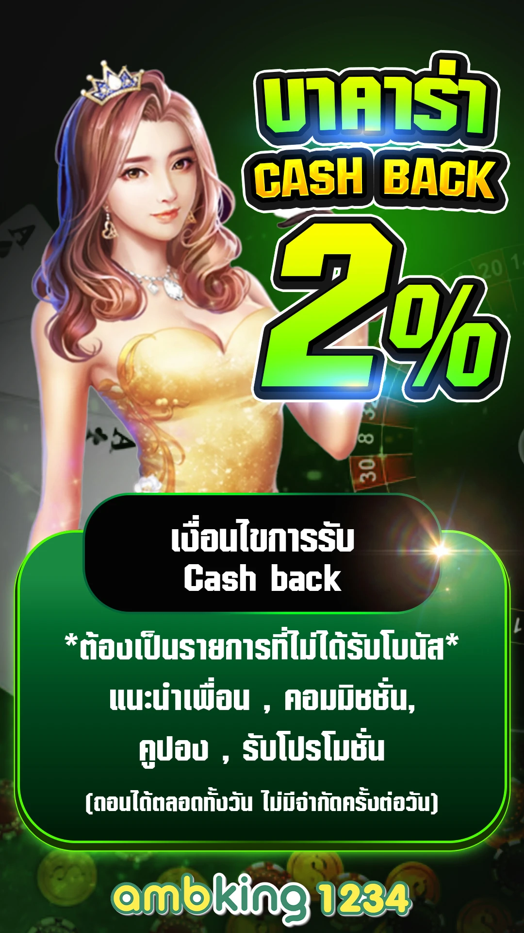 เข้าสู่ระบบ777 - แบนเนอร์โปรโมชั่น