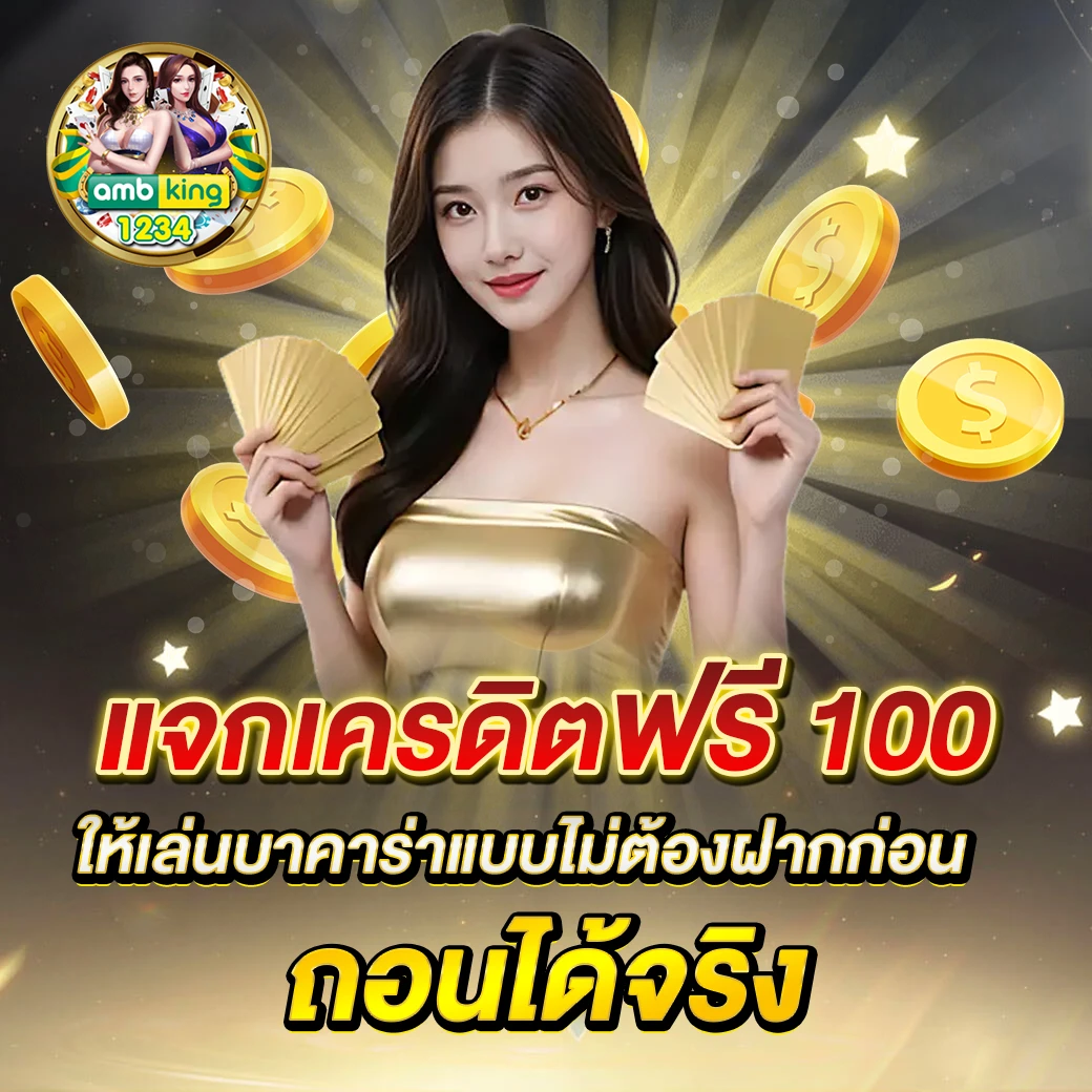 เว็บสล็อตรับโปร10รับ100 - แบนเนอร์โปรโมชั่น