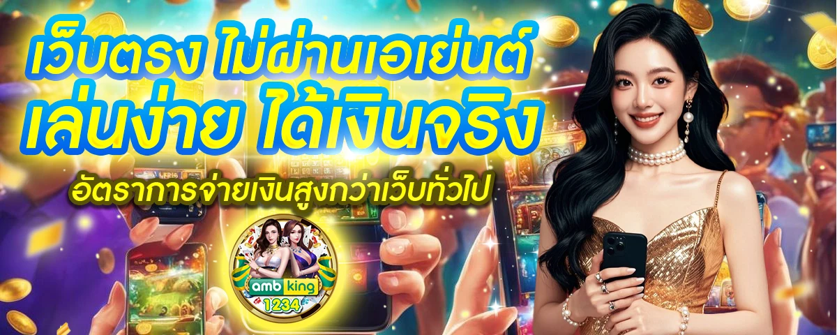 ค่ายสล็อต 89 - แบนเนอร์โปรโมชั่น