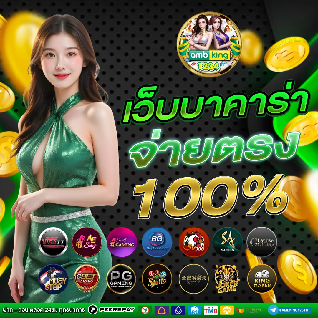 สมัครบาคาร่า 168 - แบนเนอร์โปรโมชั่น