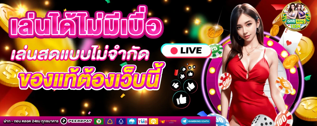 เว็บตรงค่ายpg - แบนเนอร์โปรโมชั่น